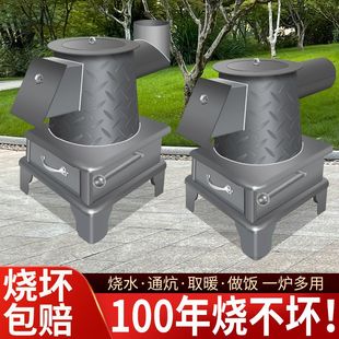 农村新款憋了气炉子室内取暖柴煤两用超厚钢板家用做饭老式烤