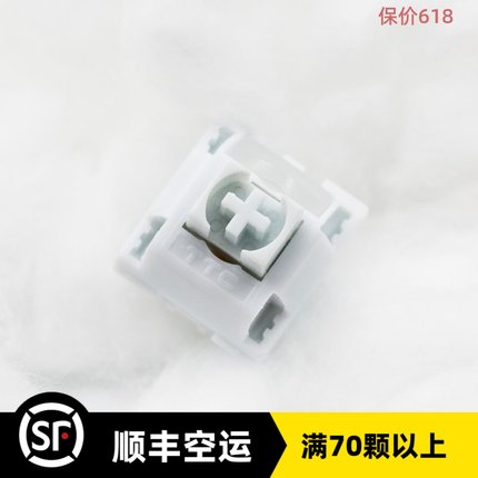 TTC浅云轴V2静音线性快轴游戏电竞机械键盘安静快速触发机械轴