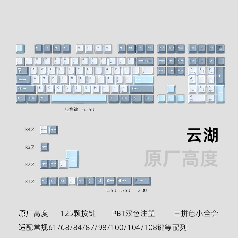 现货黑吉蛇云湖机械键盘键帽三拼PBT小全套客制化DIY双色