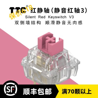 ttc静音红V3机械键盘ttc