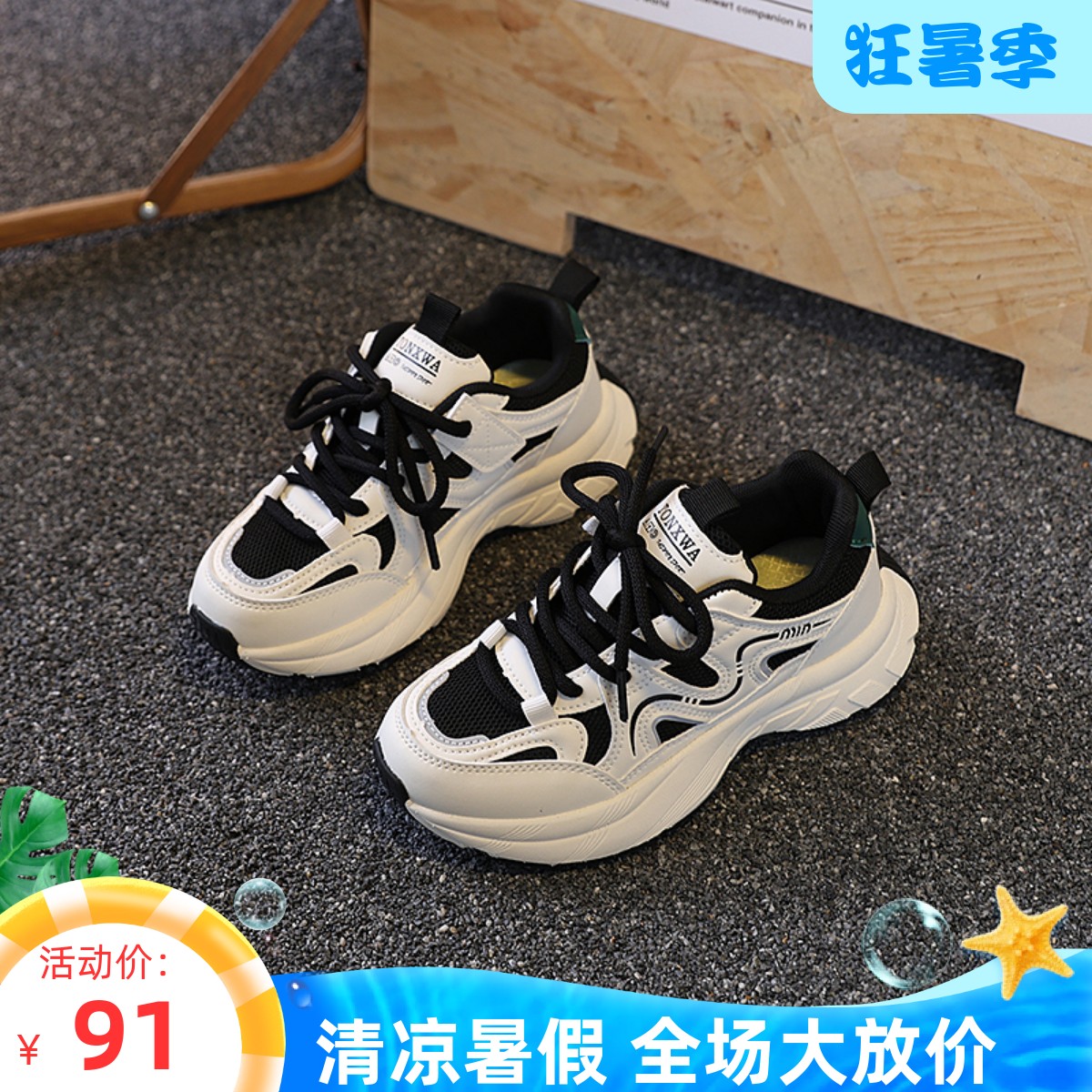 魔术贴设计，方便穿脱。夏款