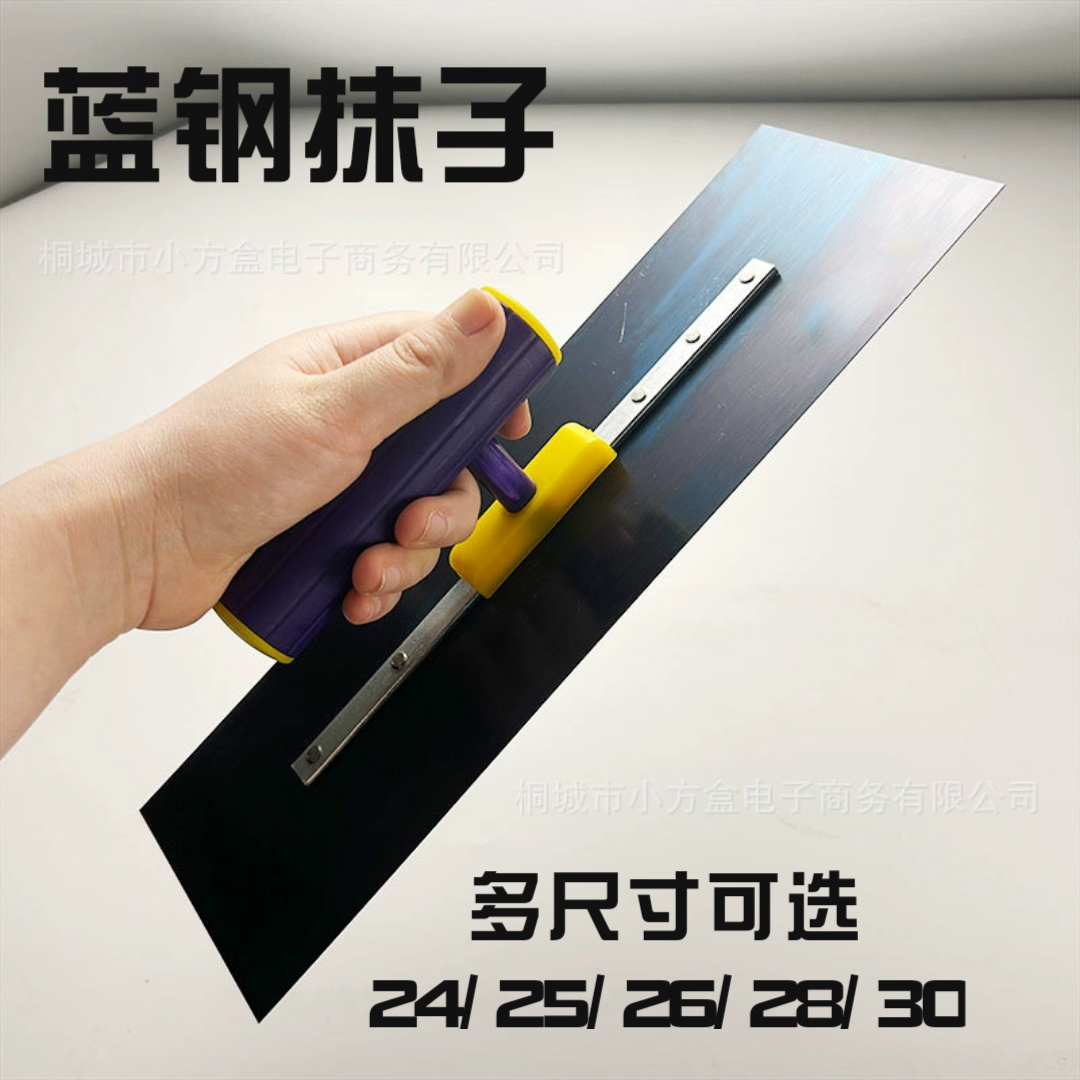 油工刮刀大白批灰刀加厚蓝钢抹子腻子专用刮板工具刮板刮腻子专用