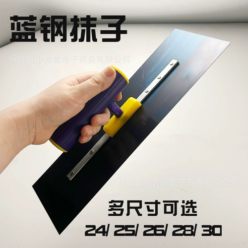 加厚蓝钢油工刮刀腻子专用