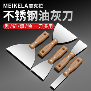 清漆柄不锈钢油灰刀铲刀清洁铲子墙缝小刮刀抹泥刀多功能刮腻子刀