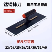 油工抹子锰钢刮板刮大白刮板刀蓝钢抹灰刀加厚腻子专用抹子刮刀