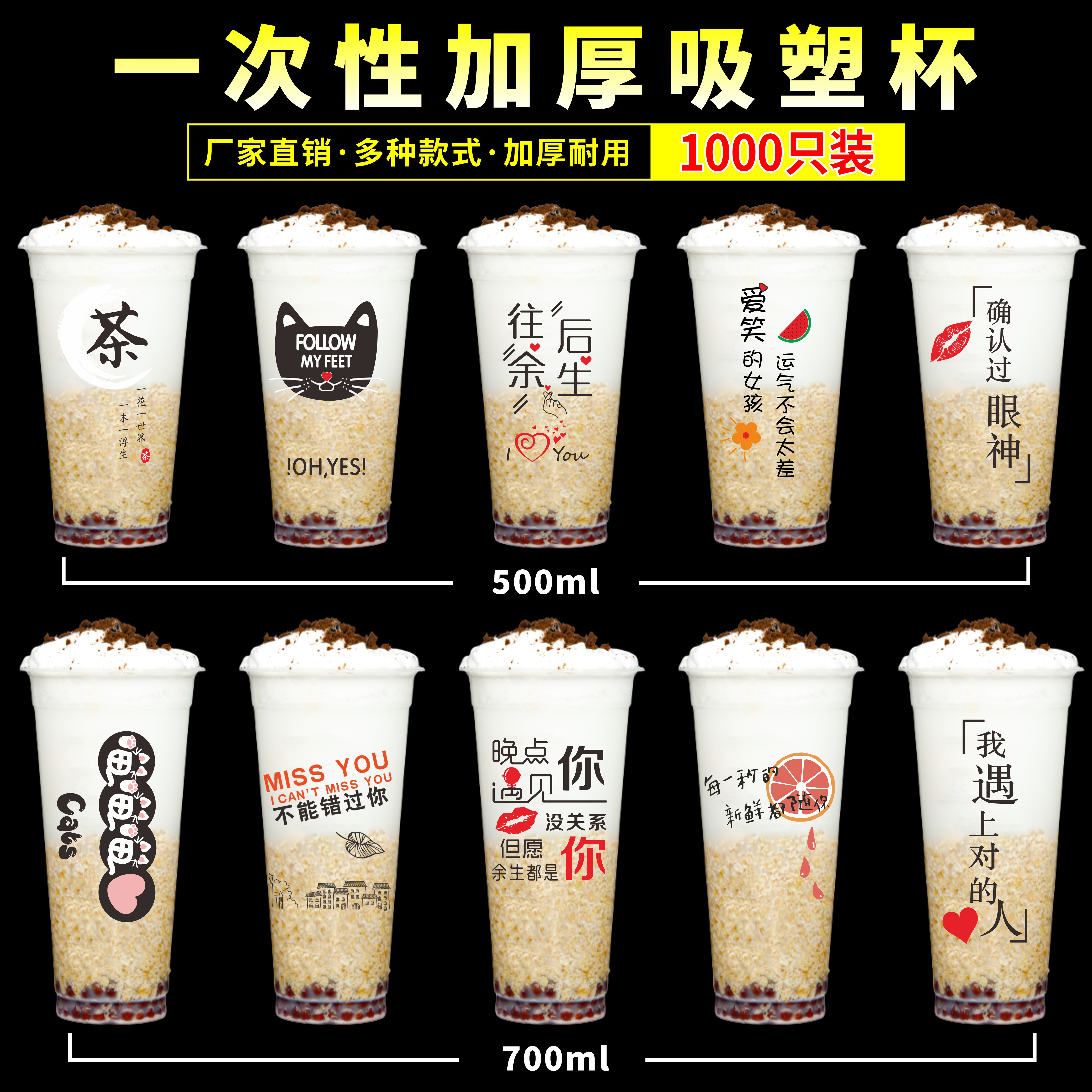 90口径一次性塑料网红奶茶杯加厚500/700ml商用定制杯子1000只装-封面