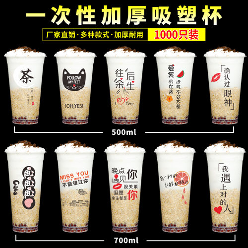 90口径奶茶杯带盖1000只装