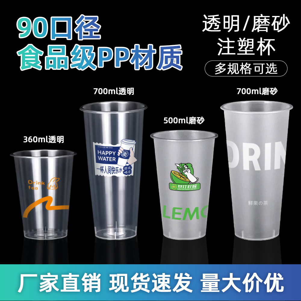 康之佳加厚磨砂注塑杯厂家直销