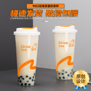 90口径奶茶杯子一次性带盖商用网红500 700ml磨砂奶茶杯定制logo