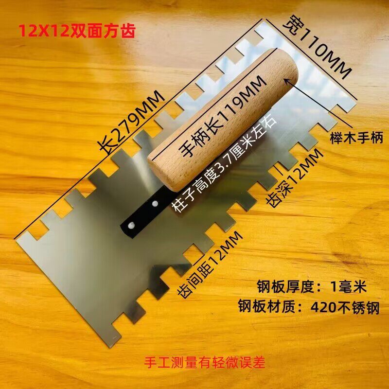 瓦工拉槽贴砖专用抹泥刀加厚不锈钢锯齿抹子十八怪薄贴泥工抹灰刀