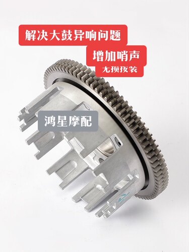 加厚黄龙600追600赛600骁600黄巡600改装哨声离合器大鼓错齿.原装