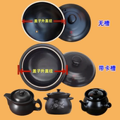康舒家用陶瓷砂锅盖子炖锅盖子配件耐高温汤煲盖各种药壶浅沙锅盖