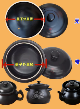 康舒家用陶瓷砂锅盖子炖锅盖子配件耐高温汤煲盖各种药壶浅沙锅盖