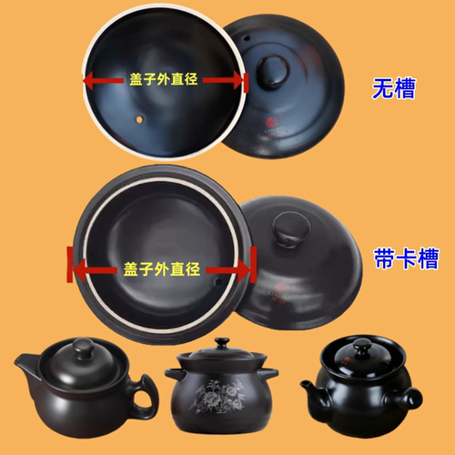 康舒家用陶瓷砂锅盖子炖锅盖子配件耐高温汤煲盖各种药壶浅沙锅盖