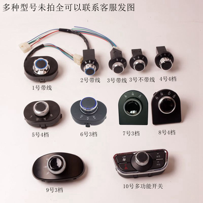 电动汽车车档位器四轮车旋钮开关封闭车电轿前进后退换挡倒顺开关