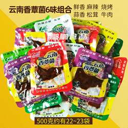 品世鸡枞菌500g香蕈牛肝菌鲜香麻辣香覃油菌子休闲零食品云南特产