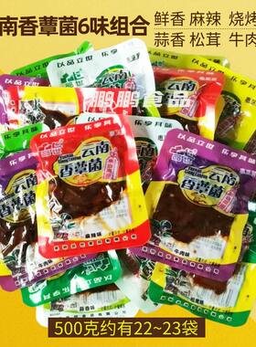 500克实惠装多种口味品世鸡枞菌