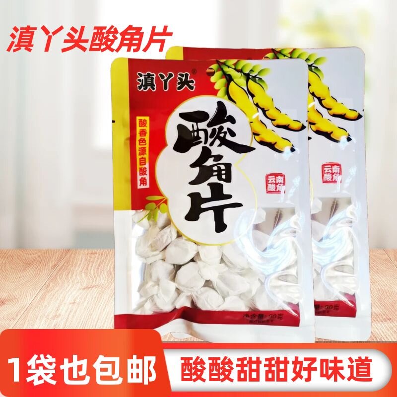 云南特产酸角片清竹林酸枣糕解馋孕妇零食罗望子酸甜角糕休闲小吃