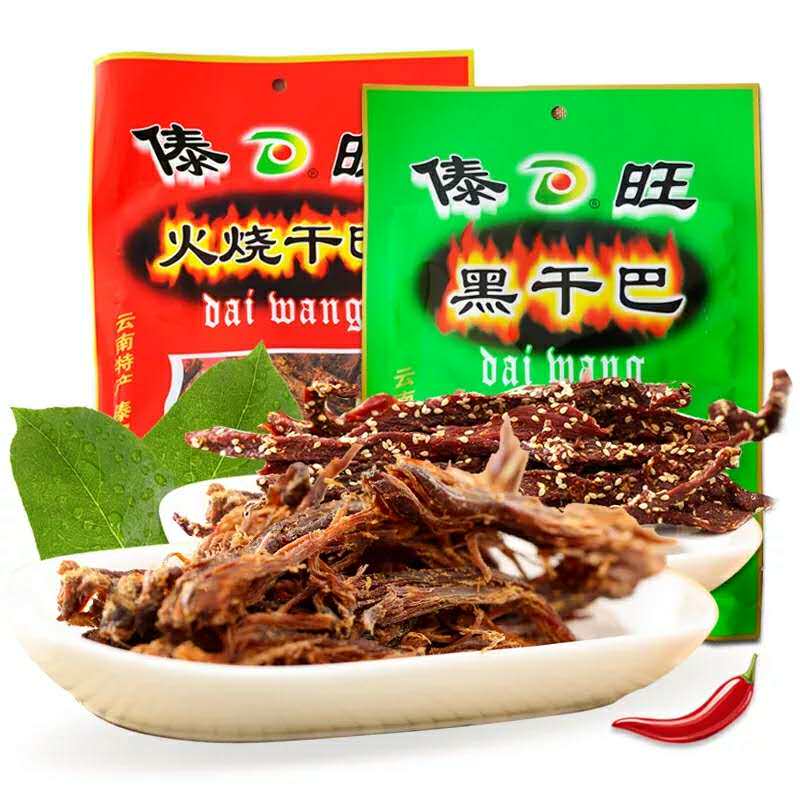 云南特产傣旺火烧干巴德宏手撕肉干风味牛肉干黑金干巴小吃零食品