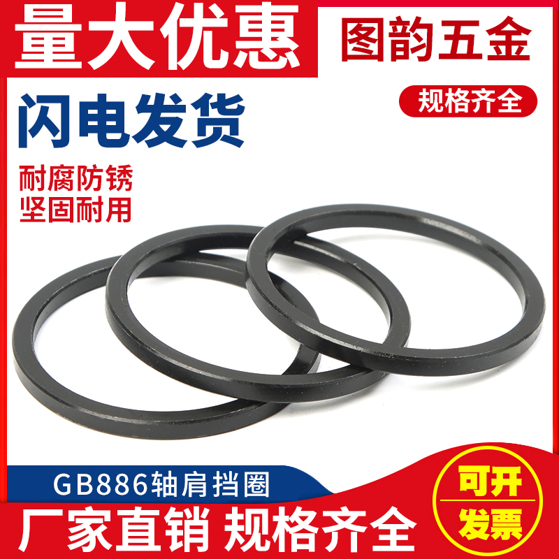 轴肩挡圈垫圈超小边台介套薄平垫