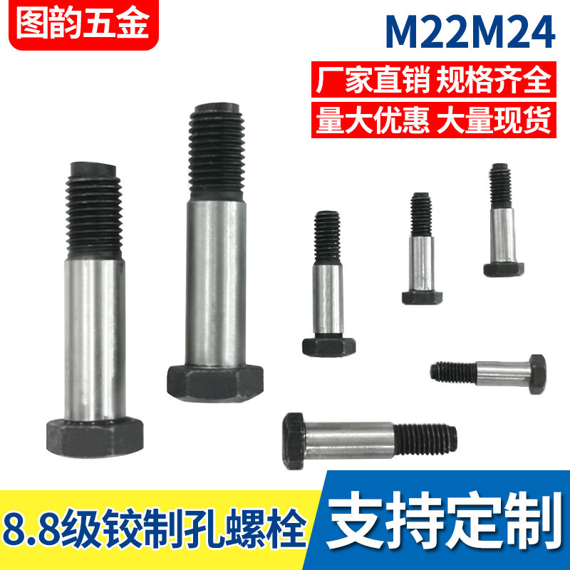 8.8级铰制孔螺栓M22M24*50/55/60/65/70/75/80/85/95/100/110-200,五金/工具,螺栓,淘宝优惠券,粉丝福利购,淘宝优惠卷