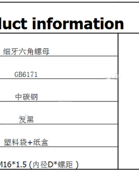 GB6171发黑8级细牙六角螺母M39M42M45M48M54M56M60M64M72*1.5/2/3