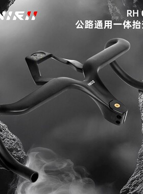 2025奥利尼RH ONE通用一体抬升把碳纤维公路自行车把OD1头管码表