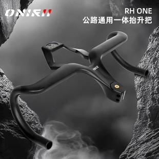2025奧利尼RH 表 ONE通用一體抬升把碳纖維公路自行車把OD1頭管碼