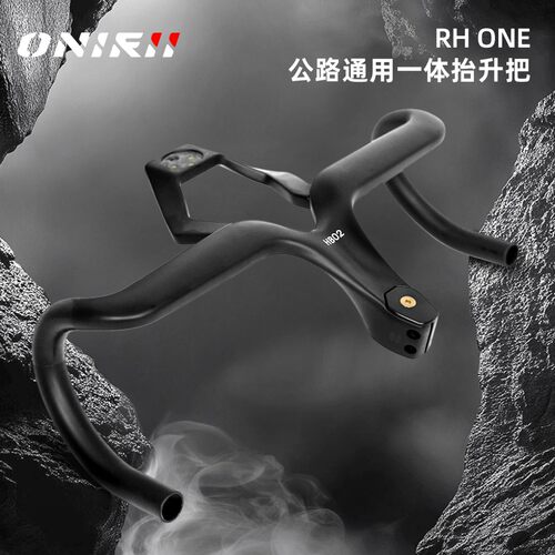 通用一体抬升把碳纤维
