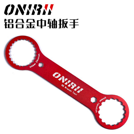 ONIRII奥利尼全系中轴扳手碟片扳手T47 BB52 DUB中轴拆装工具