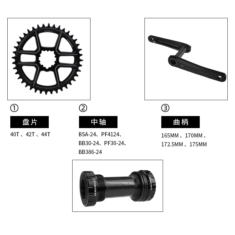 SENI驭CX勇 PR3公路车自行车牙盘单盘超轻曲柄24mm轴心中轴铝合金 自行车/骑行装备/零配件 牙盘曲柄中轴套装 原图主图