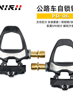 奥利尼PD06公路车碳纤维锁踏自行车SPD自锁钢钛6度脚踏带锁片踏板