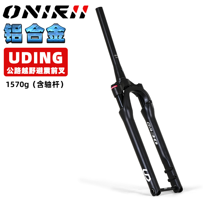 UDING前叉公路瓜车前叉