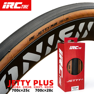 PLUS公路车专用折叠胎黄边胎700x25 28C自行车外胎 JETTY 日本IRC