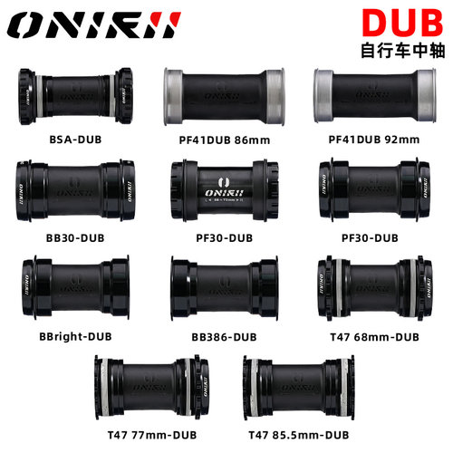 奥利尼中轴DUB自行车中轴DUB陶瓷