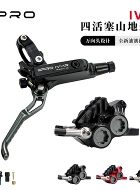 24年款ONIRII奥利尼IIIPRO山地四活塞油刹IV4R自行车超轻油碟刹车