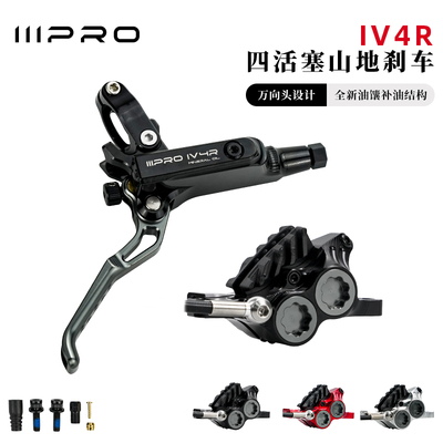 四活塞油碟IV4R奥利尼油碟刹车