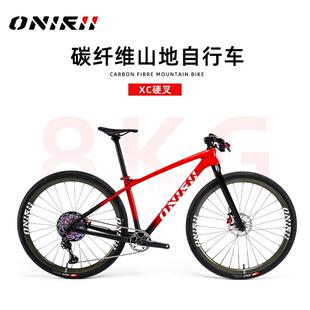 奥利尼8KG超轻碳纤维XC硬尾山地自行车带XT 1x12变速碳纤维轮整车