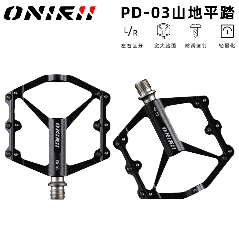ONIRII奥利尼自行车脚踏板平踏