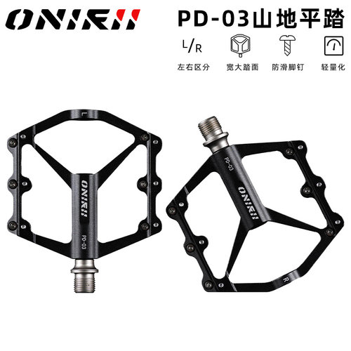 ONIRII奥利尼自行车脚踏板平踏