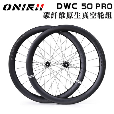 奥利尼公路自行车轮组碳纤维轮组