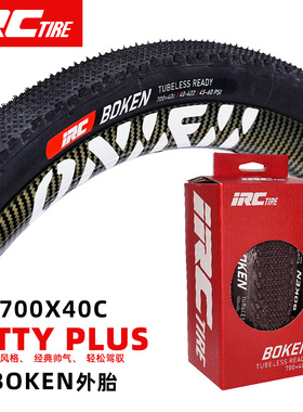IRC BOKEN自行车外胎Gravel砾石公路自行车越野胎700x40c超轻防刺
