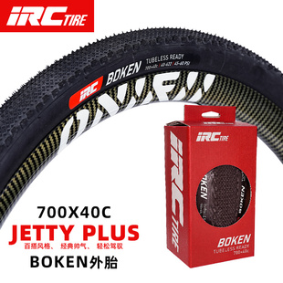 IRC BOKEN自行车外胎Gravel砾石公路自行车越野胎700x40c超轻防刺
