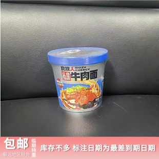 私房牛肉面方便面螺蛳粉 临期特惠