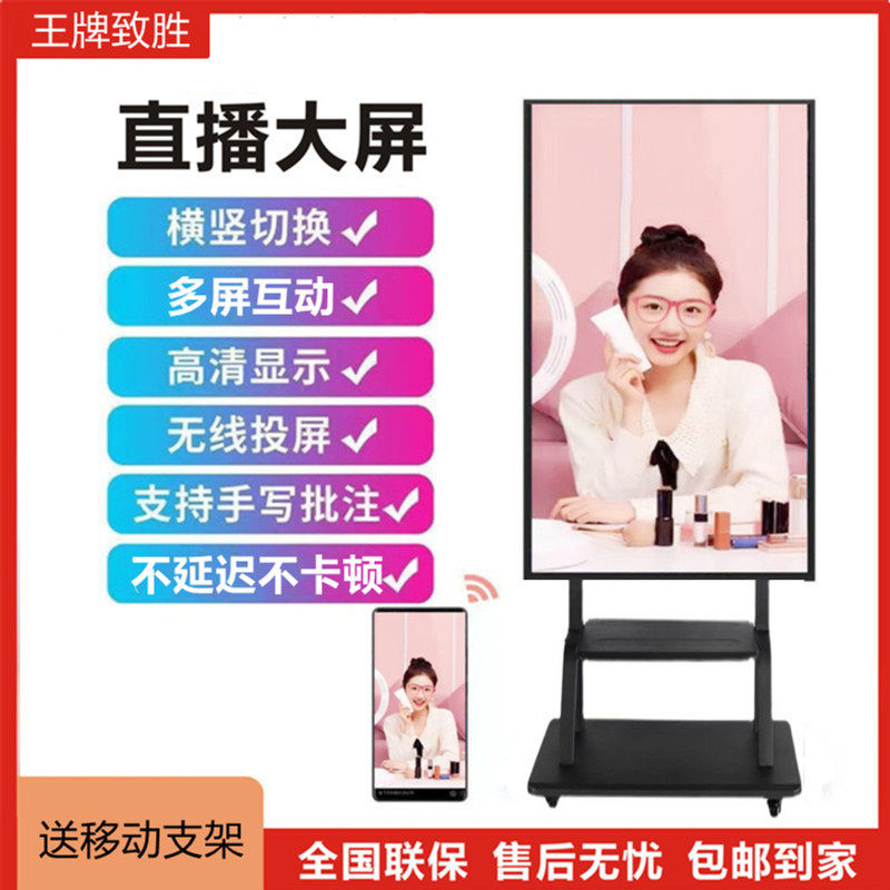 手机电脑直播大屏无线投屏手写反直播大屏/无线投屏显