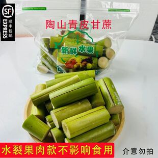 温州特产陶山甘蔗青皮绿皮果蔗农家种植可食用水裂果肉懒人