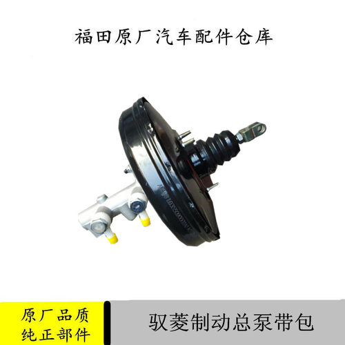 时代驭菱配件刹车总泵制动vq1