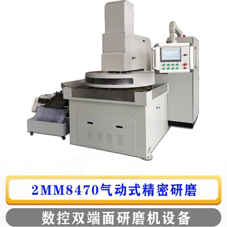 2M8470双面研磨机床厂不锈钢工件精密研磨抛光双端面精研机定制型