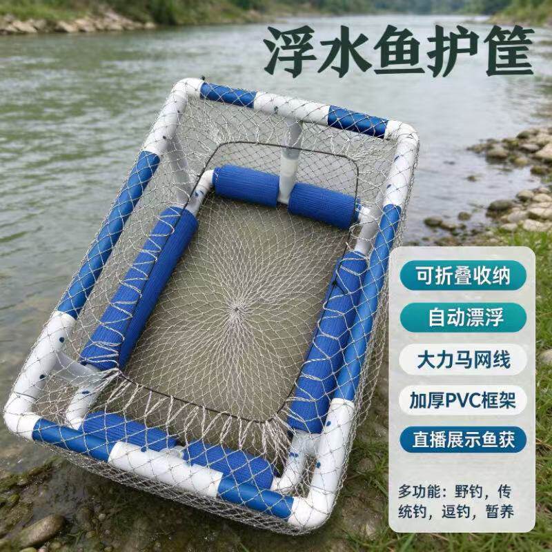 浮水折叠鱼护筐 漂浮活鱼筐 钓鱼直播展示鱼获网箱便携式鱼护网兜