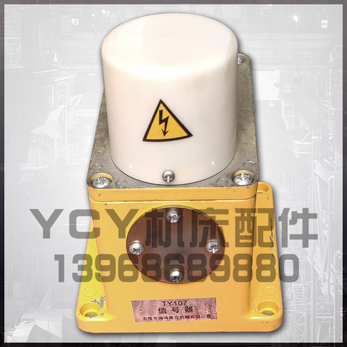 MT1040A M1050 M1080无心磨床配件TY107信号器发讯器流量继电器